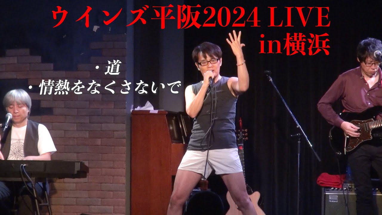 LIVEin横浜2024「道」＆「情熱をなくさないで」