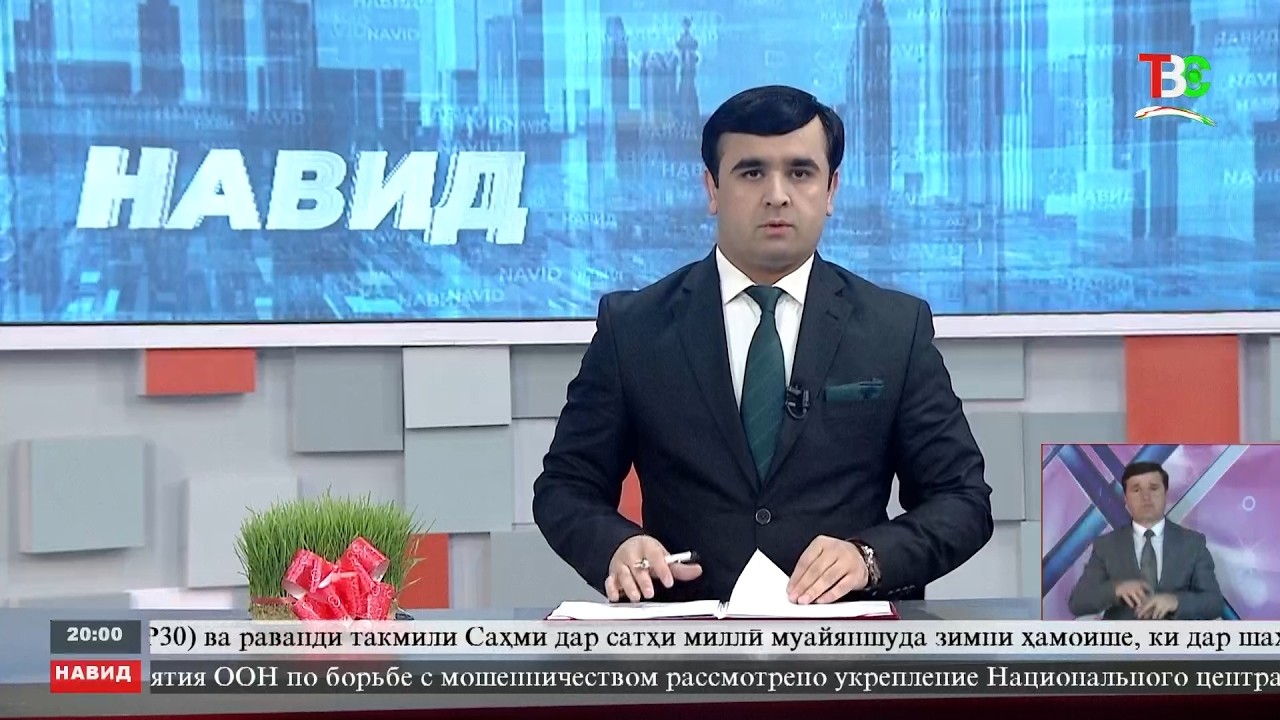 Навид ТВС 17.03.2026