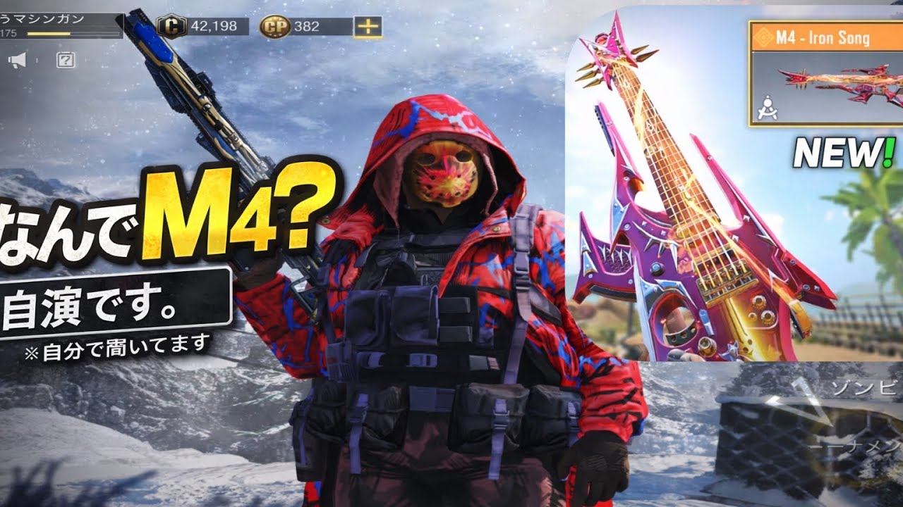 【自演質問】なんでM4使ってるの？→答えがくだらなすぎたw | CODモバイル