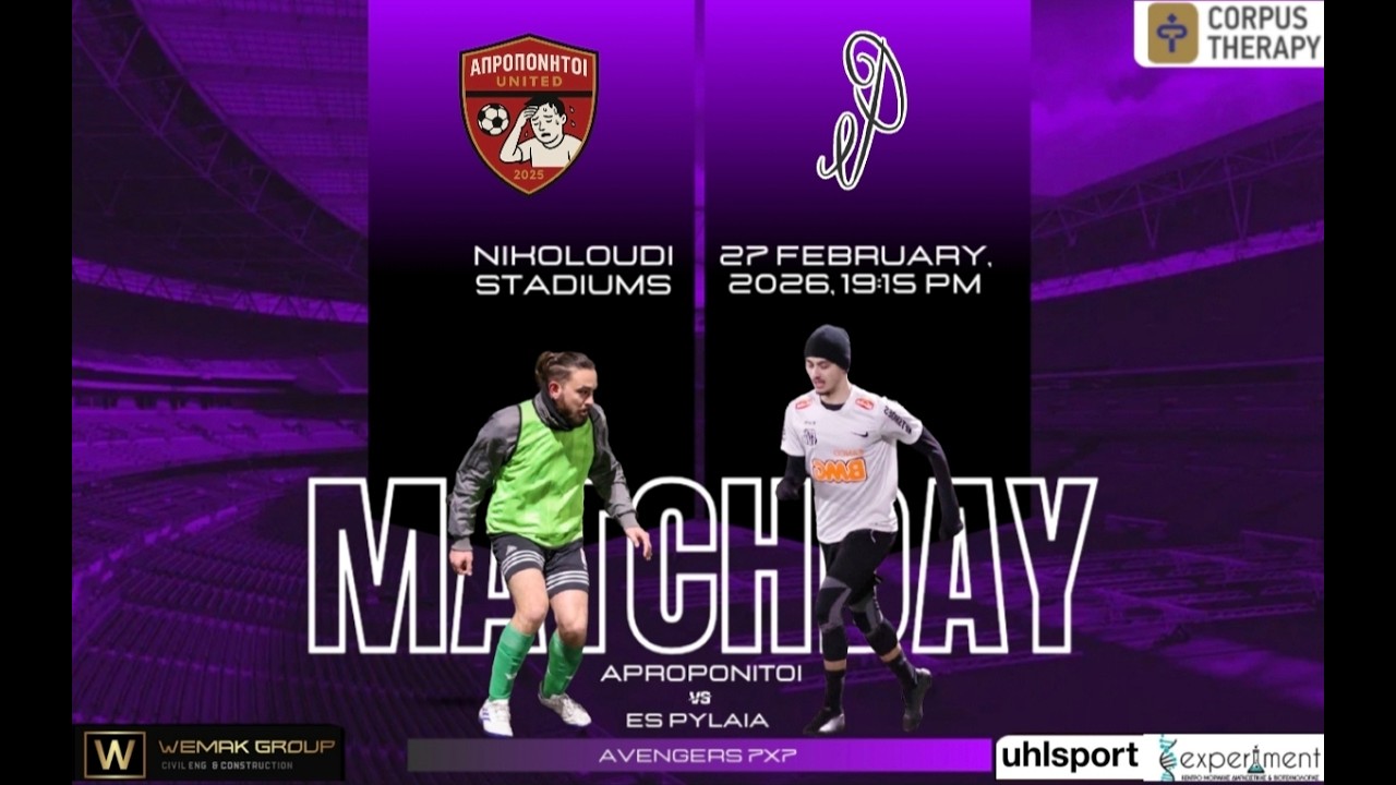ΑΠΡΟΠΟNΗΤΟΙ UNITED - ES PYLAIA (27/02/2026) AVENGERS LEAGUE