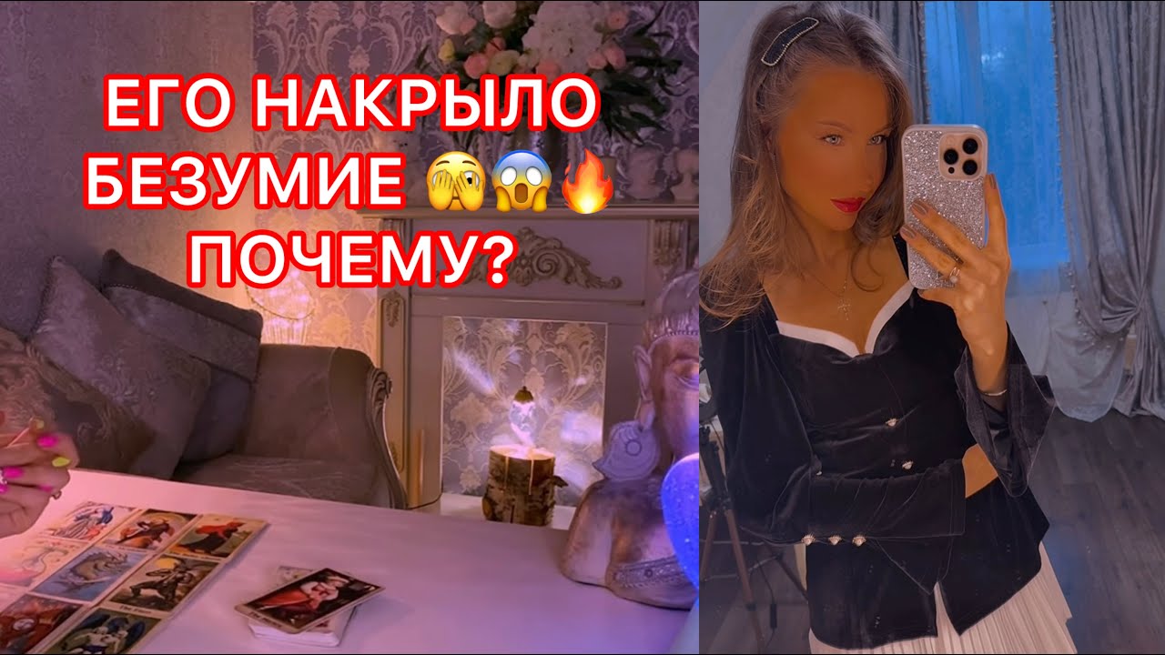 🛸ЕГО НАКРЫЛО ... БЕЗУМИЕ... ПОЧЕМУ ?