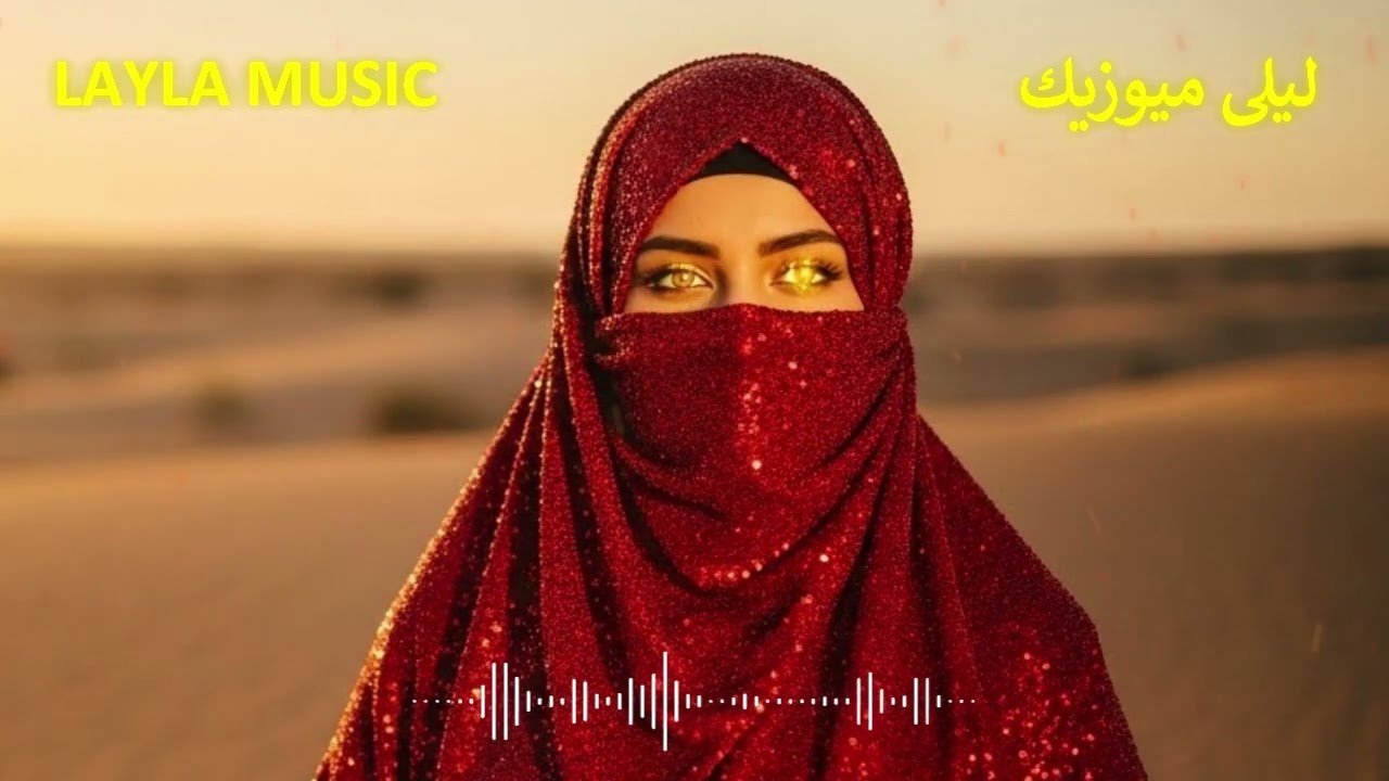 Mystical Arabic Deep Sound | Emotional Female Remix - العنوان الأول صمت المساء