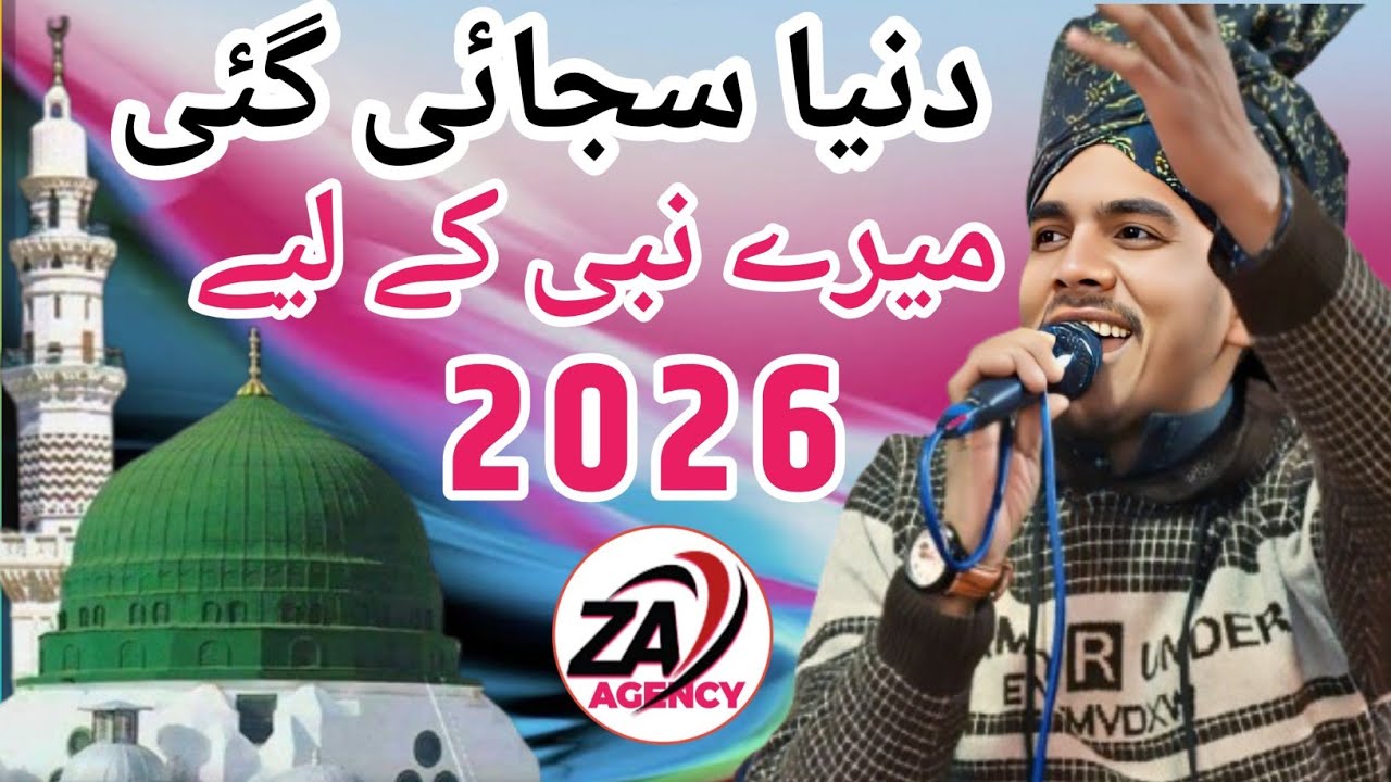 New kalam 2026 Kamal Akhtar bastavi Sari duniya sajai gai mere pyare Nabi ke liye 7400272174