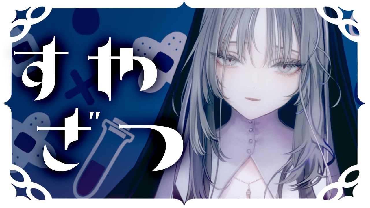 【祝🎊防音室】使用機材とか配信環境のおはなし【バイノーラル雑談】