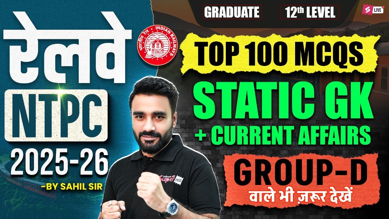 RRB NTPC Grad/12th Level 2025 | GK GS Top 100 Expected Question | NTPC GK GS Class 2025 | Sahil Sir