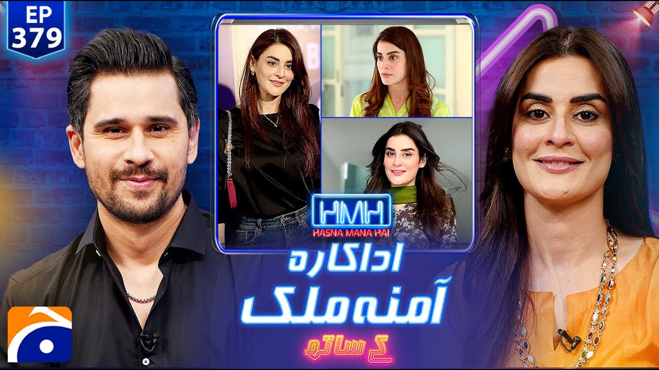 Amna Malik (Pakistani Actress) | Hasna Mana Hai with Tabish Hashmi | Ep 379 |@geonews