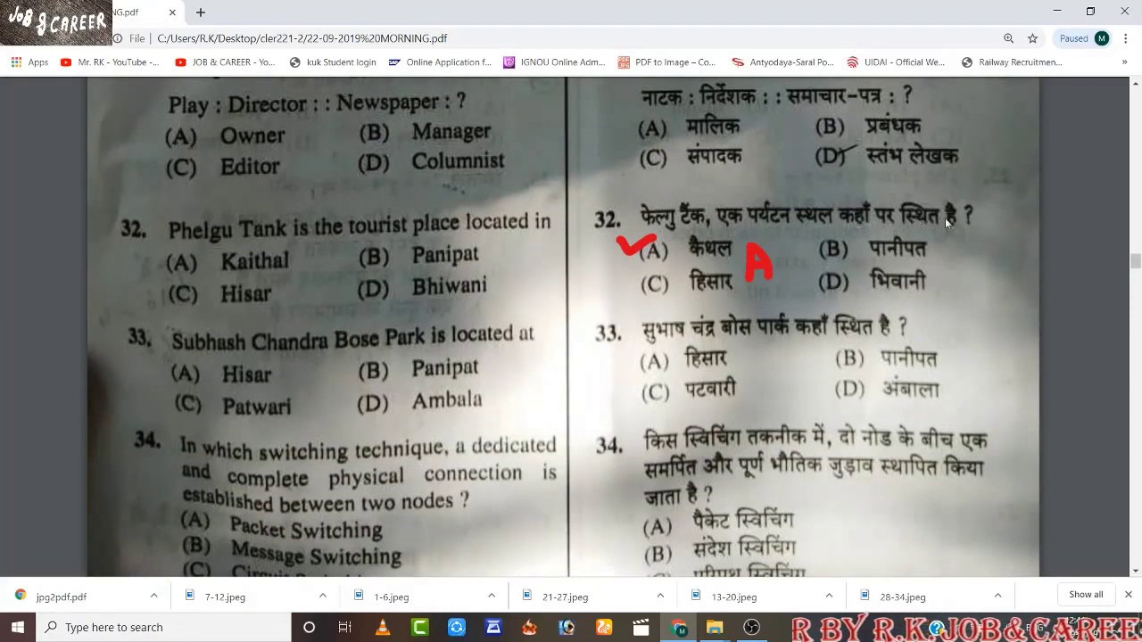 HSSC Clerk Exam Answer Key with Solution  22 September 2019 Morning Shift 22 09 2019   R K