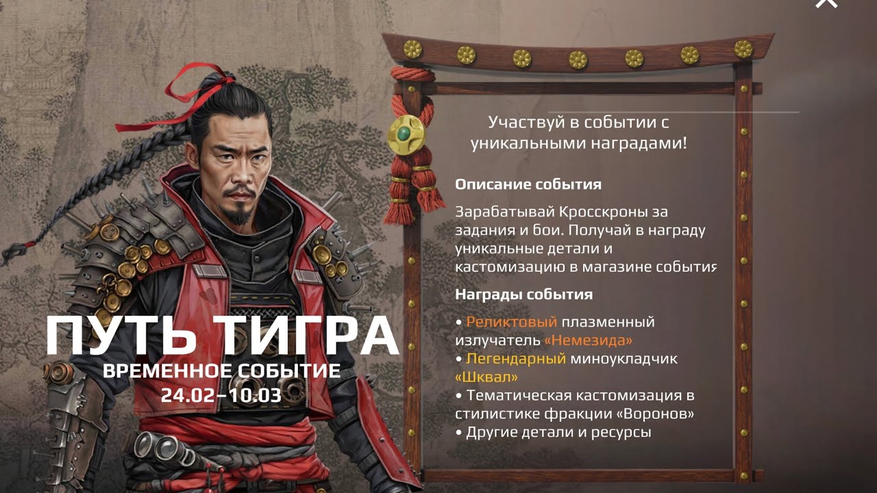 тигры в пустоши