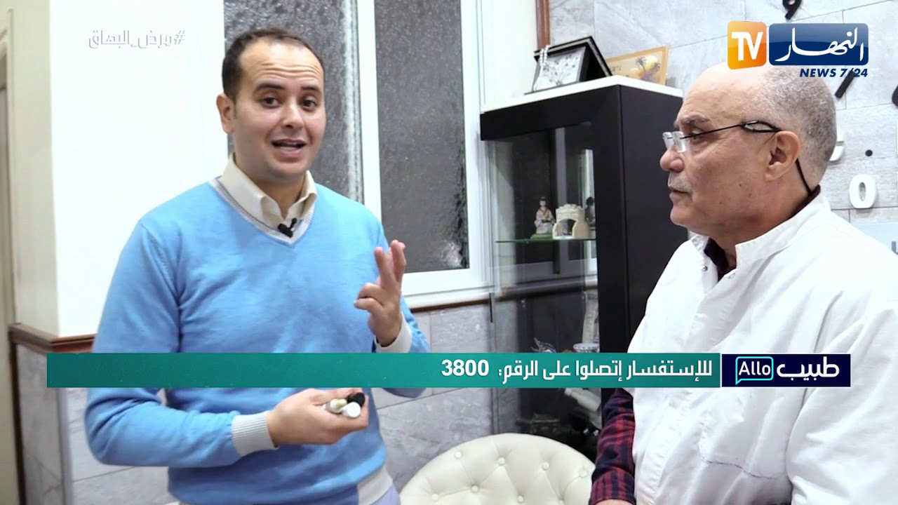 ألو طبيب: وقاية وعلاج مرض البهاق