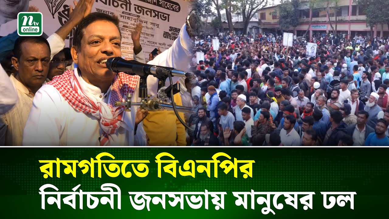 আমার সপ্ন সকলে মিলে রাজনীতি :  আশরাফ উদ্দিন নিজান  | BNP | NTV News