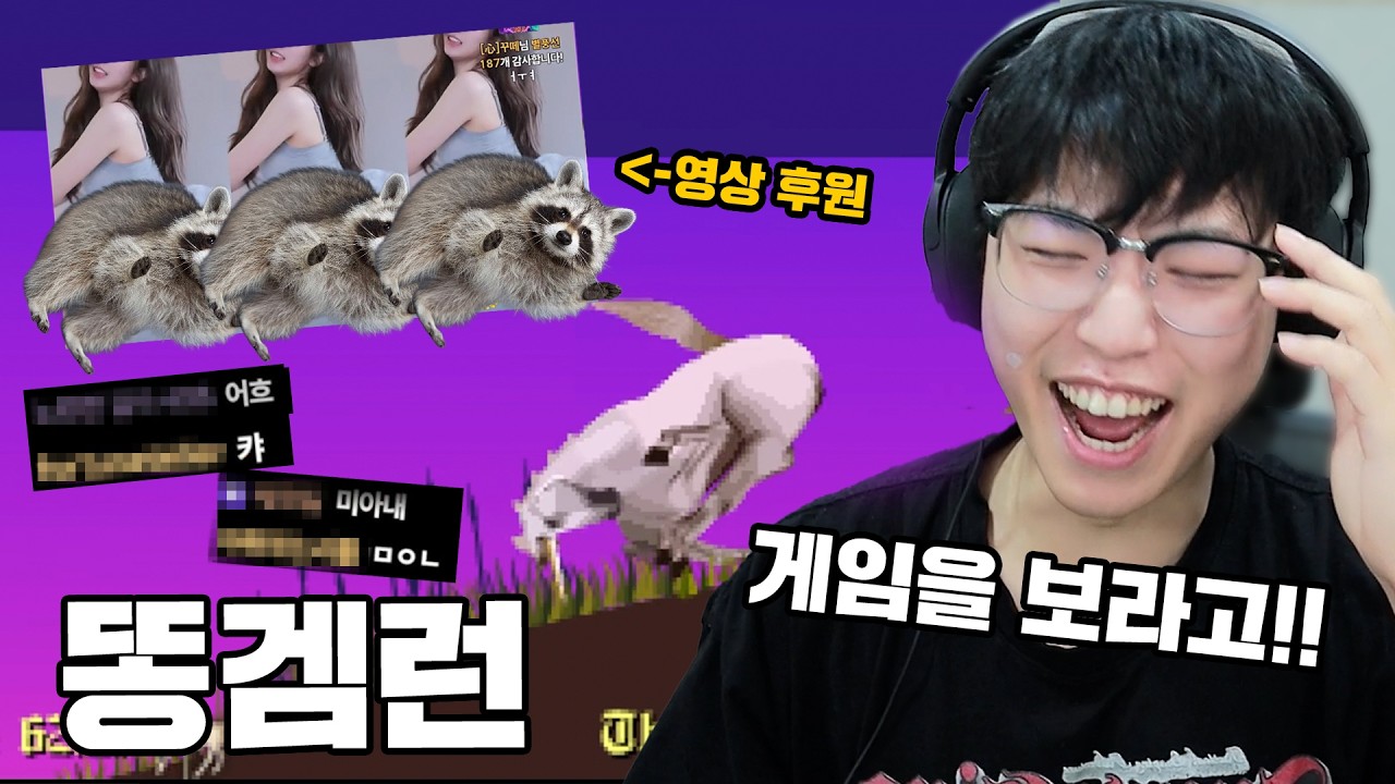 아니 여캠 말고 게임 봐달라고;;