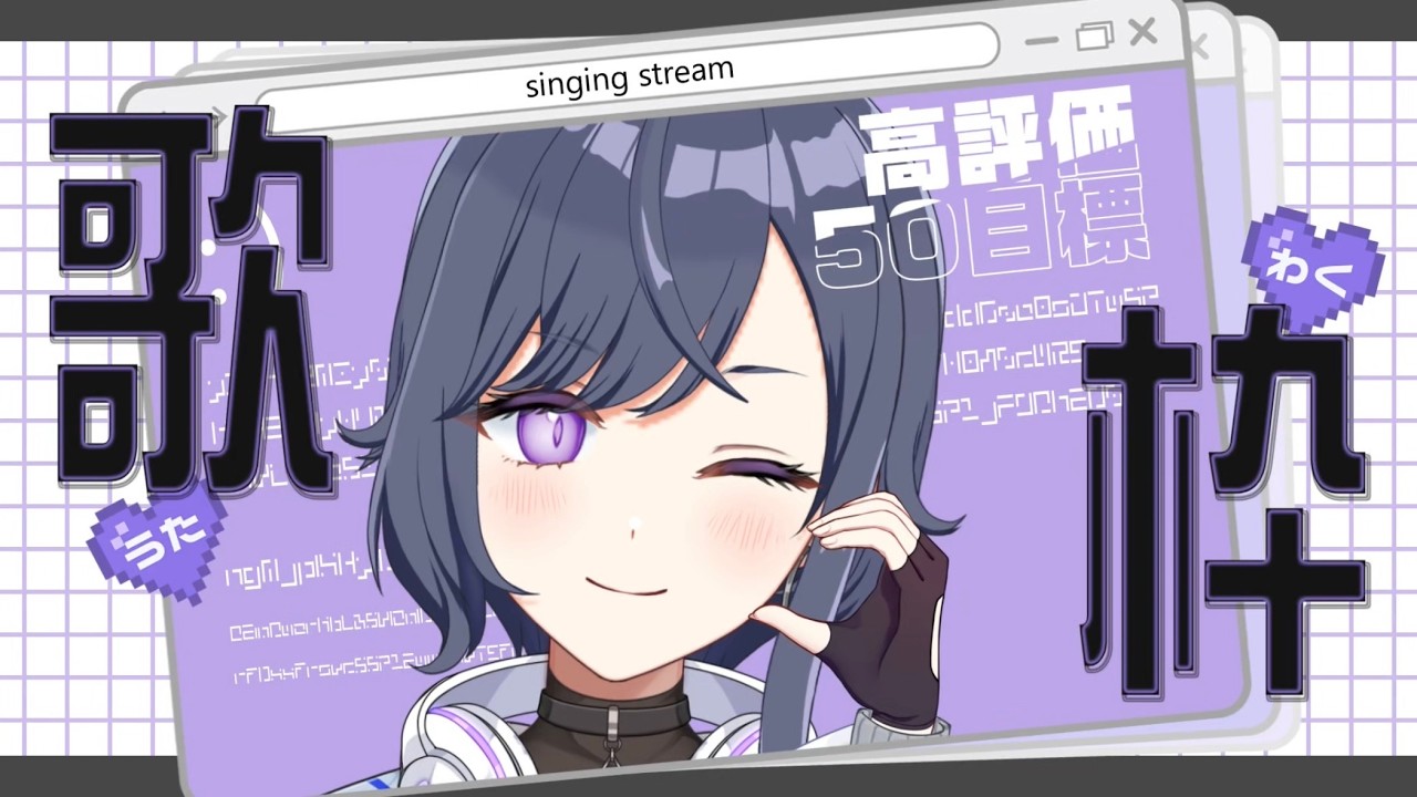 【縦型/雑談歌枠】高評価50目標🎶あなたのお姉さんアイドルVtuber🪼💜初見歓迎✨️【天辻ゆらぐ/パレデミア学園】 #新人Vtuber #ゆらぐっどたいむ