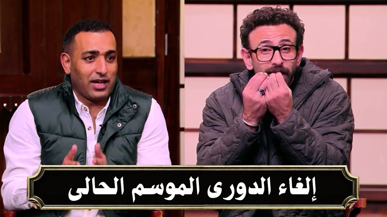 ابراهيم فايق الدورى فى خطر هناك اصوات داخل اتحاد الكرة من اجل الغاء الدورى الموسم الحالى | قهوة فايق