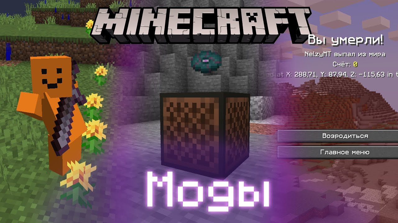 Самые полезные моды для МАЙНКРАФТ! Fabric Mods 1.18.1 and 1.17.1
