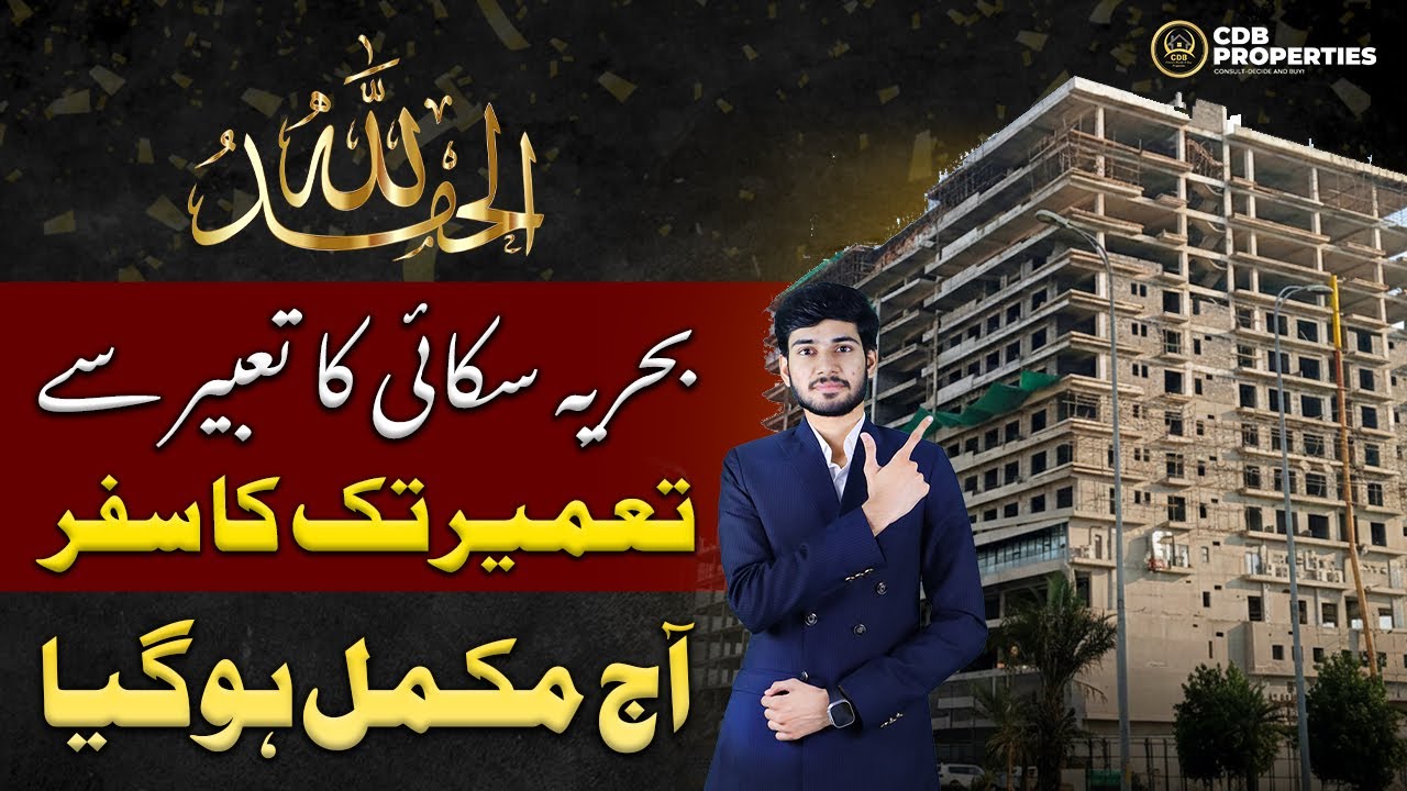 ХОРОШИЕ НОВОСТИ | Торговый центр Bahria Sky Mall | Строительство завершено | OZ Developers | Февр...