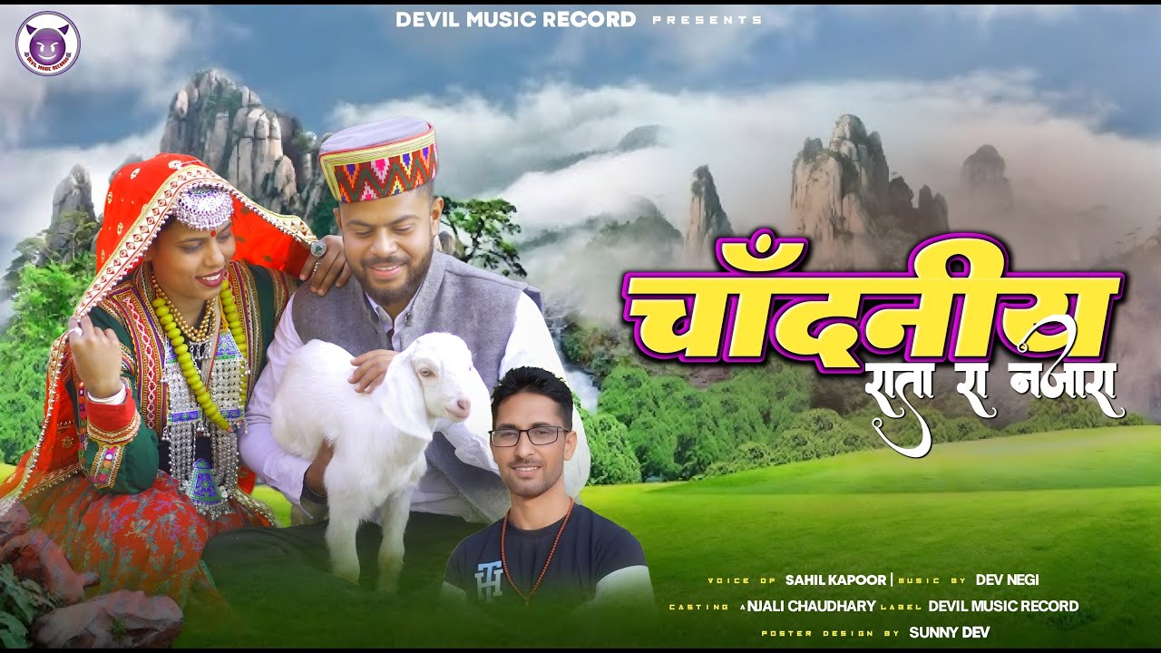 CHANDNIYA RATA RA NAZARA || SAHIL KAPOOR || GADDIYALI LATEST VIDEO || Gaddiyali Folk