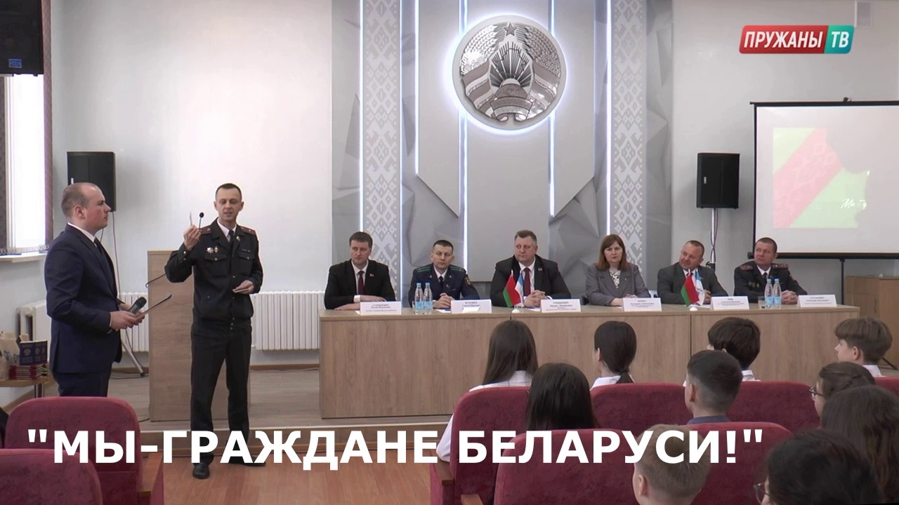 В ПРУЖАНСКОМ РАЙОНЕ ПРОШЛИ ТОРЖЕСТВЕННЫЕ МЕРОПРИЯТИЯ, ПОСВЯЩЁННЫЕ ДНЮ КОНСТИТУЦИИ
