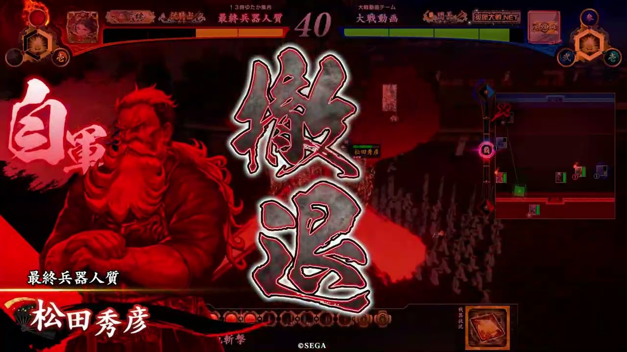 【＃英傑大戦】松田高時如春尼vs松田高時如春尼【ver3.1】