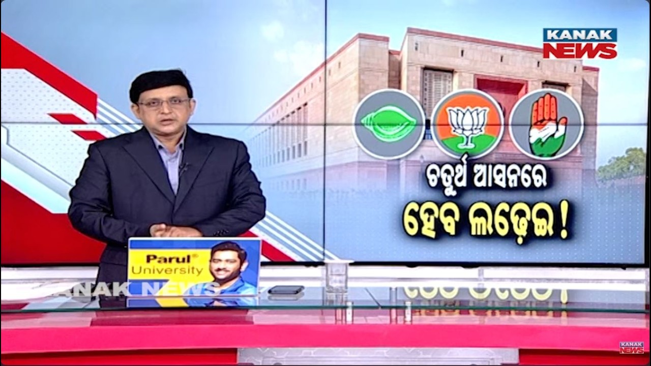 News Point: Odisha RS Election | BJP to Field 4 Candidates? Congress Tension as 2 MLAs Stay Absent!