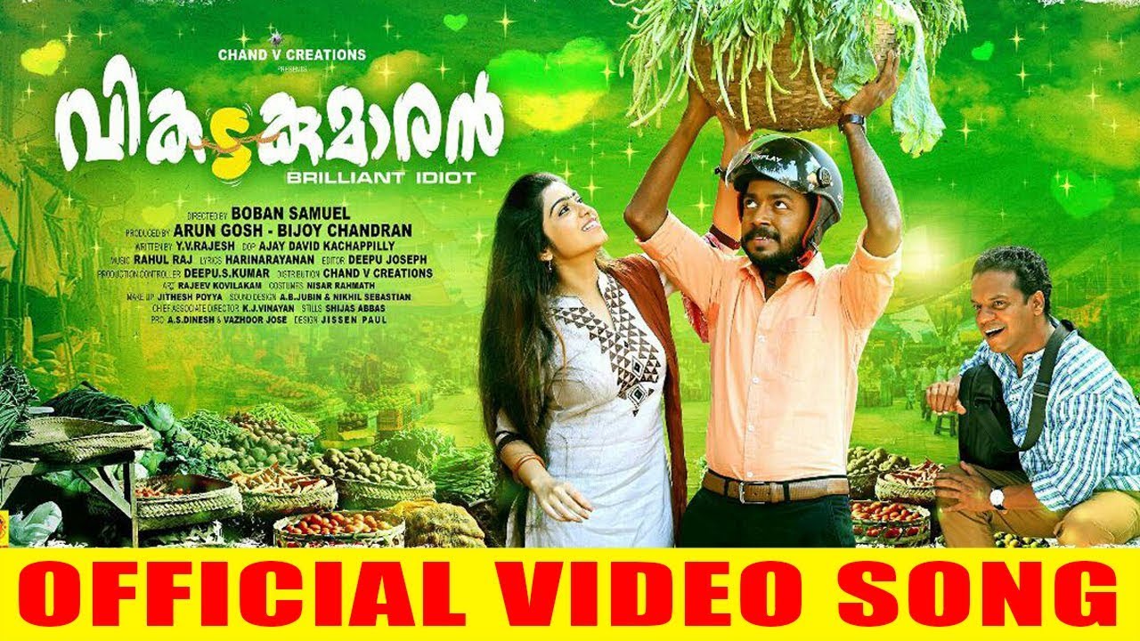 Vikadakumaran | Kannum Kannum Official Video Song | Vishnu Unnikrishnan | Boban Samuel | Rahul Raj