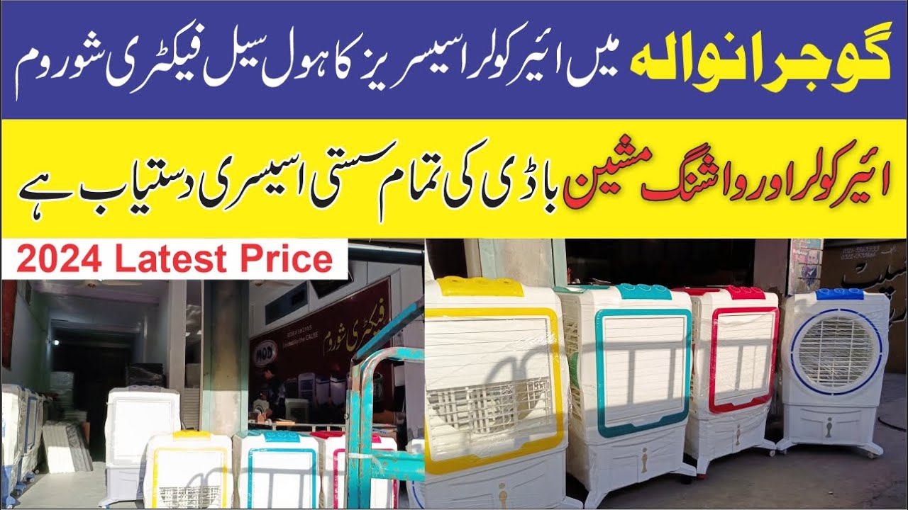 Air Cooler Wholesale Market in Gujranwala | Air Cooler Accessories | Air Cooler Price in Pakistan