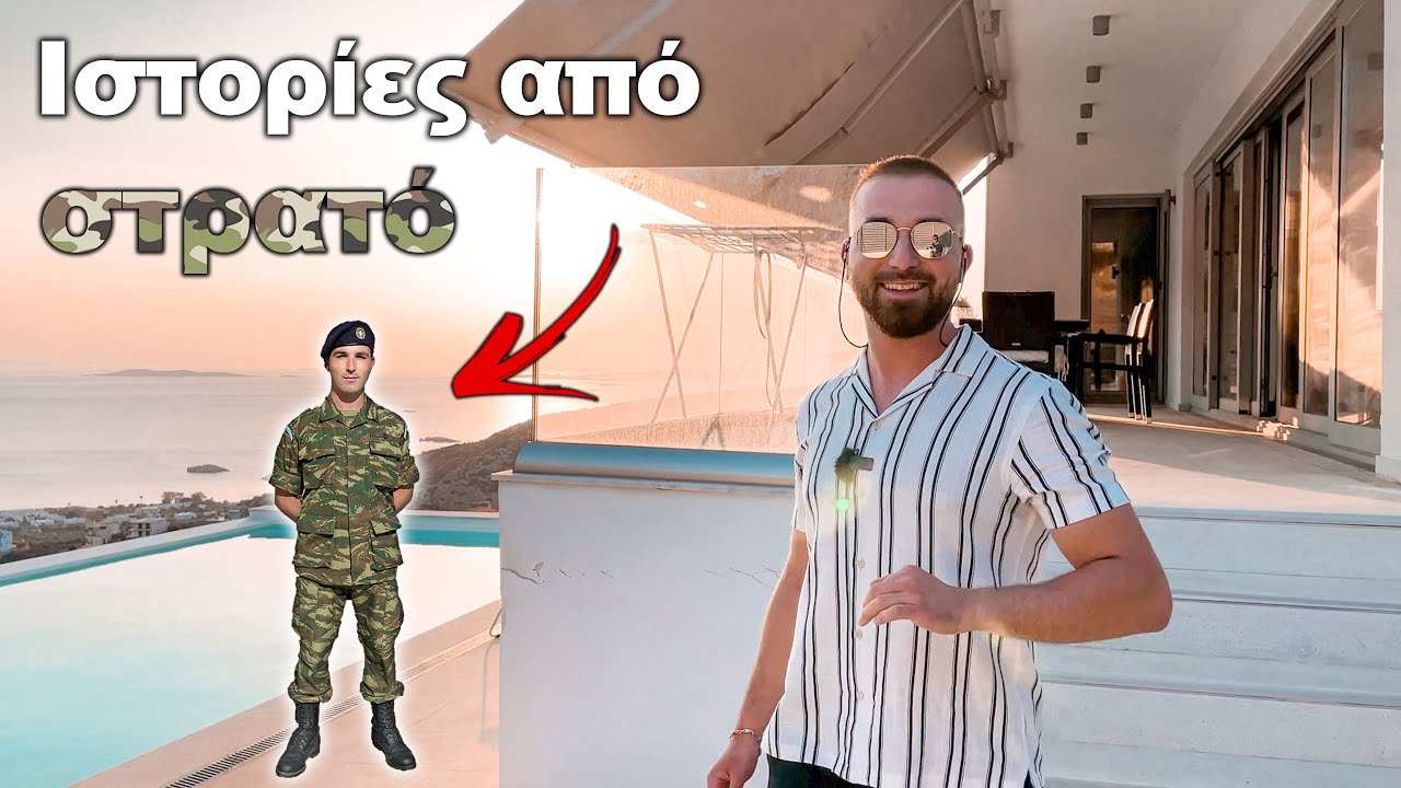 Η πρώτη μέρα στο στρατό είναι η πιο ζόρικη | Storytime
