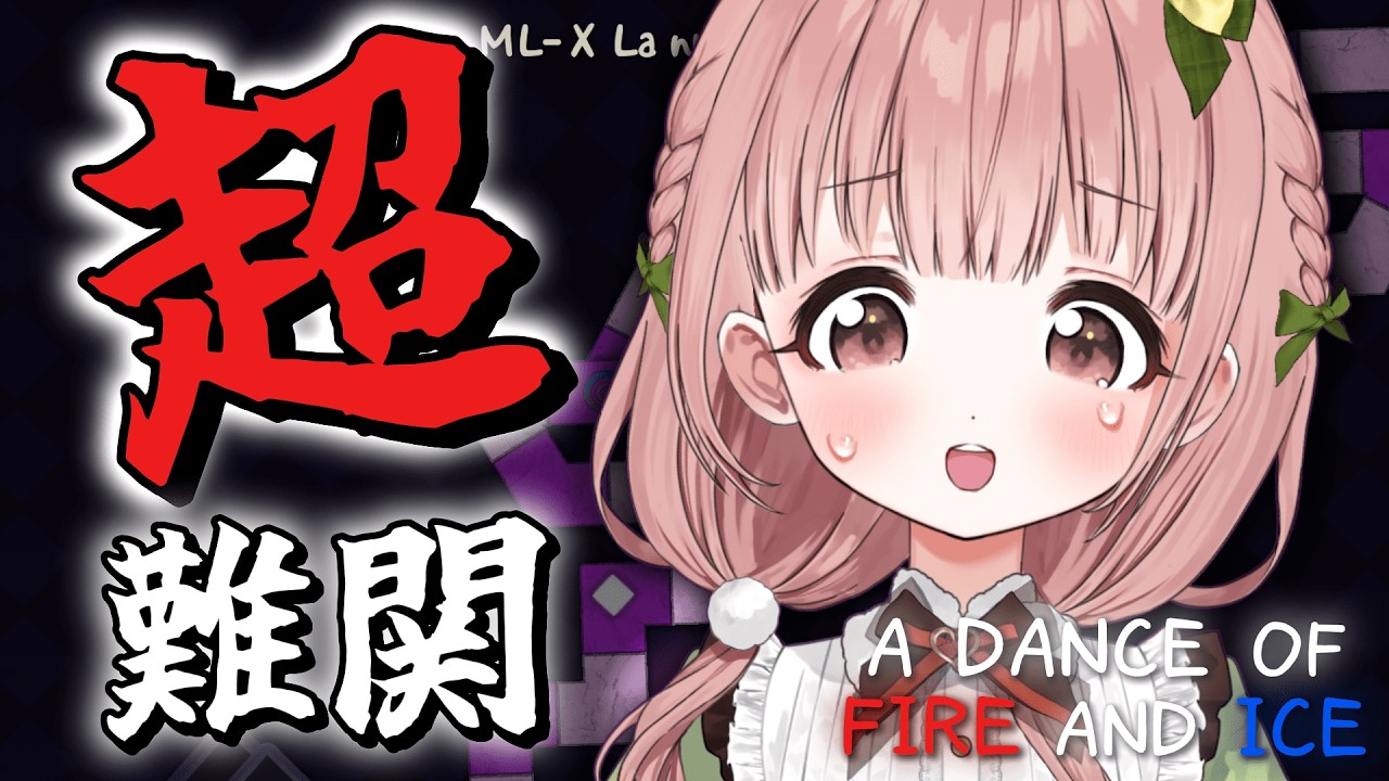 【#ADOFAI】「ワールドMLｰX」クリアして更なる高みを目指すぞ！！【 柊木ゆゆ/CottonCandy 】