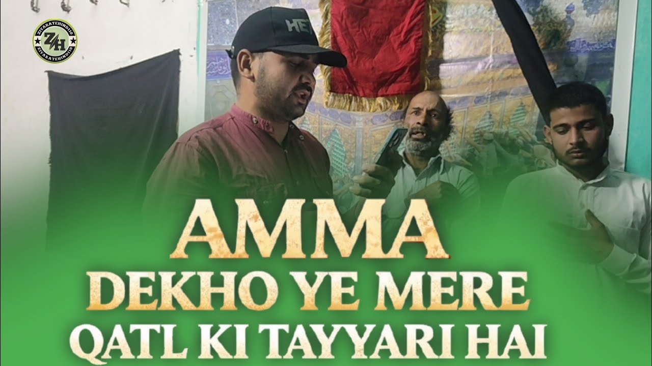 Noha 🖤Amma Dekho Ye Mere Qatl Ki Tayyari Hai अम्मा देखो ये मेरे क़त्ल की तैयारी है।😭 Faiz abbas 