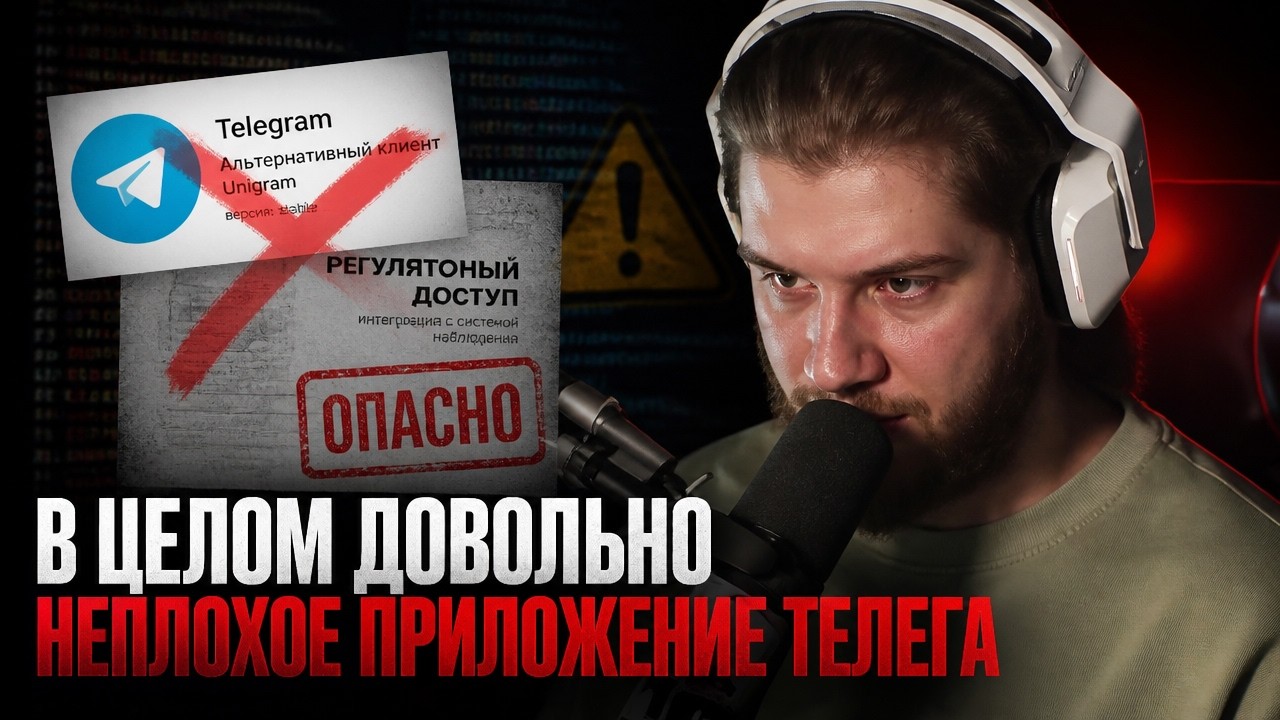 TELEGA - УЖАСНЫЙ ПРОЕКТ ВКОНТАКТЕ