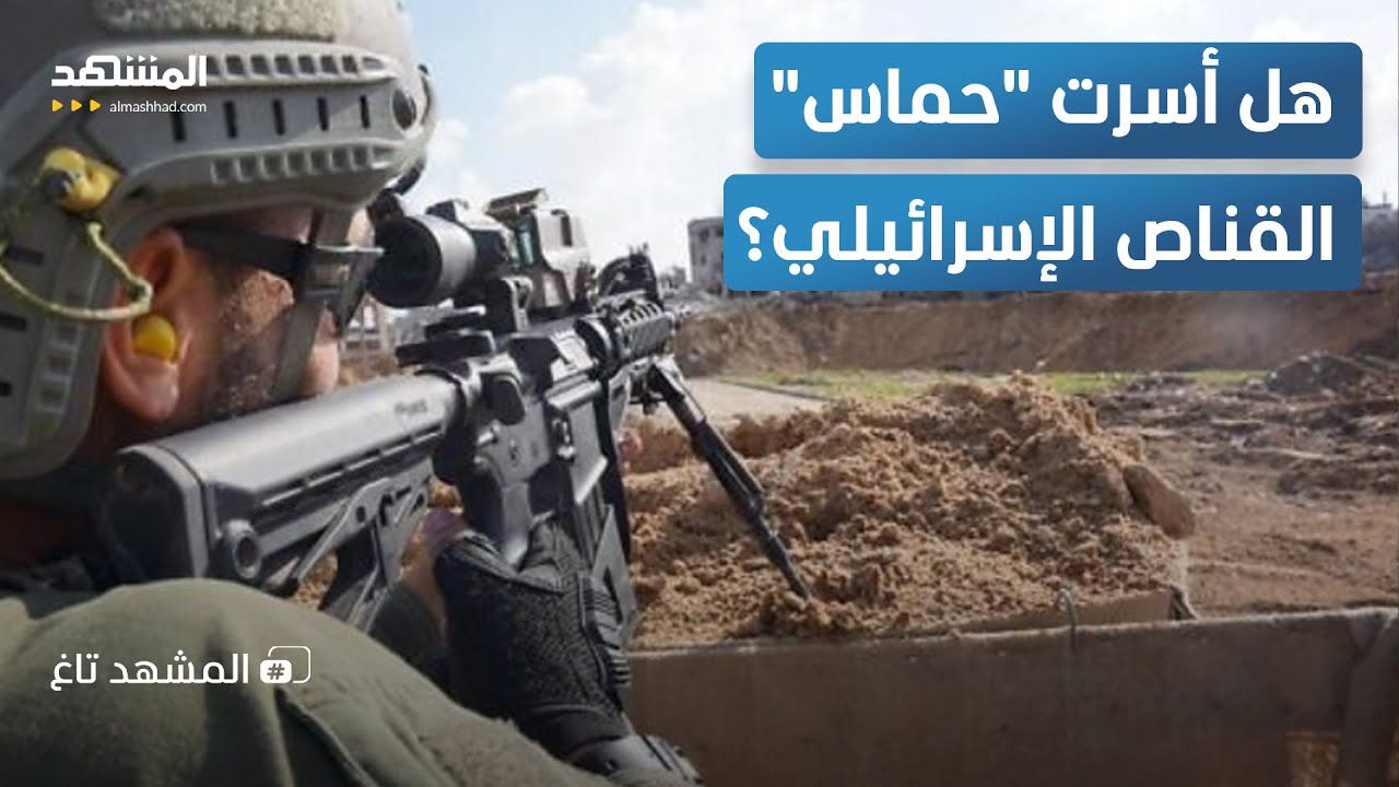 المسافة سالب صفر.. هل أسرت 