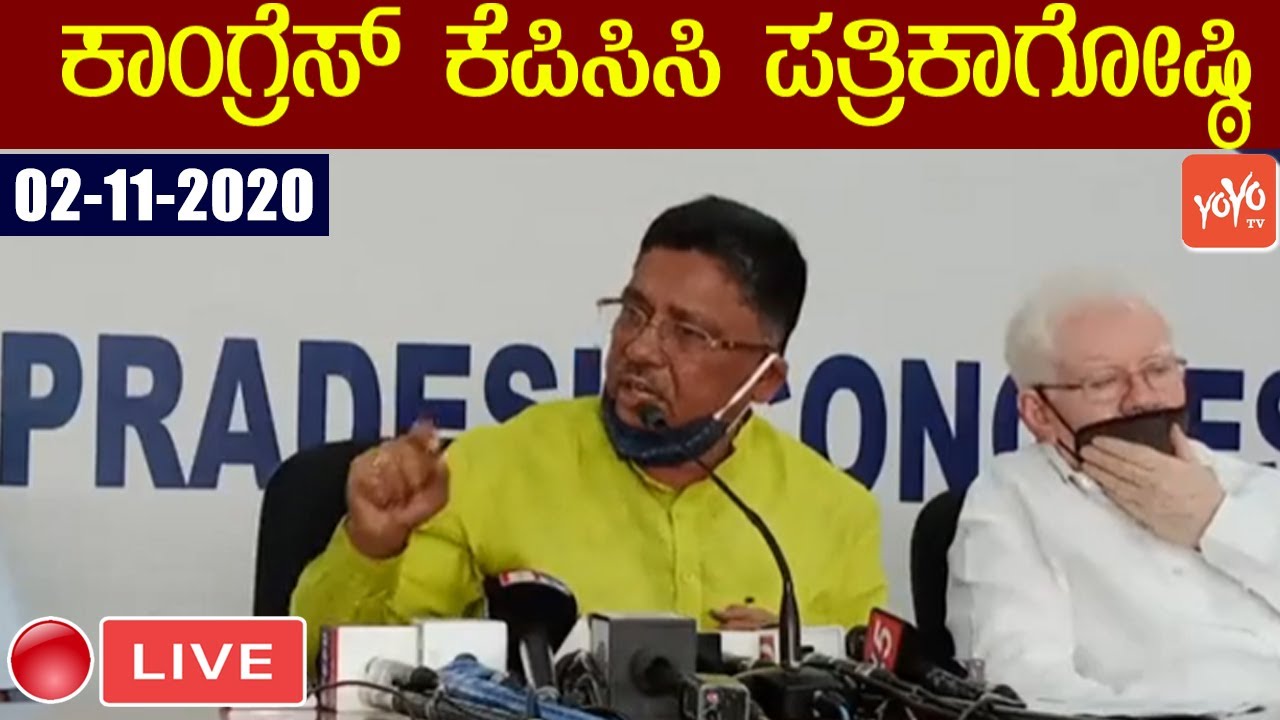 Karnataka LIVE: VS Ugrappa Press conference At KPCC HQ, Bengaluru | 02-11-2020 | YOYO TV Kannada