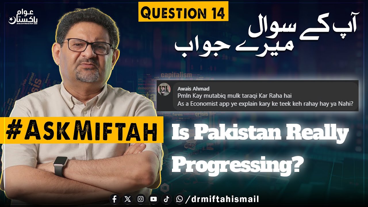 Is Pakistan Really Progressing? | Miftah Ismail Explains as Economist