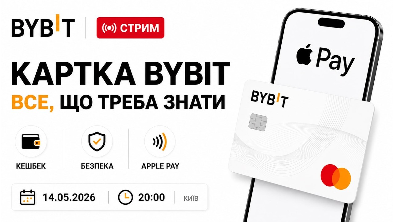 Bybit Card 2.0 &mdash; Apple Pay, кешбек та всі фішки використання в Україні