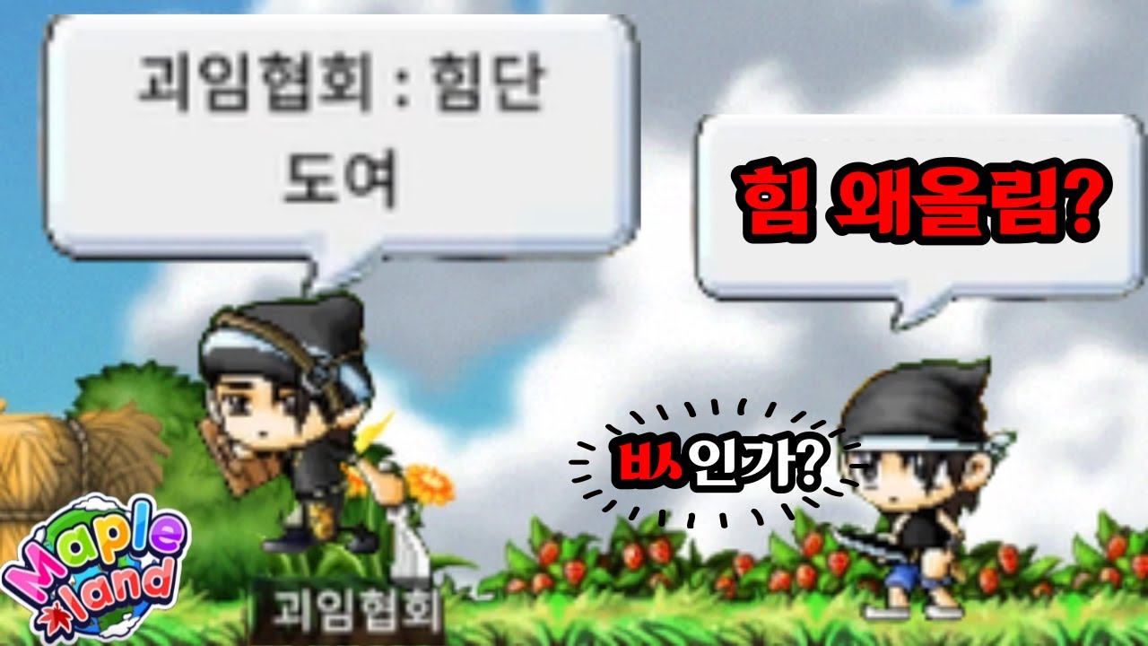 이상한 단도. 힘단도 메이플랜드 오리지널
