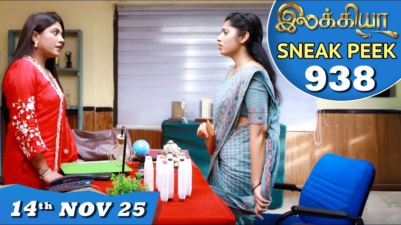 Ilakkiya Serial | EP 938 Sneak Peek | 14th Nov 2025 | Shambhavy | Nandan | Sushma Nair