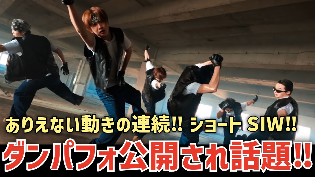 【BE:FIRST】ダンパフォ公開！‘BE:FIRST ALL DAY’見れば見るほど驚きの連続！ショートStare In Wonderが話題！