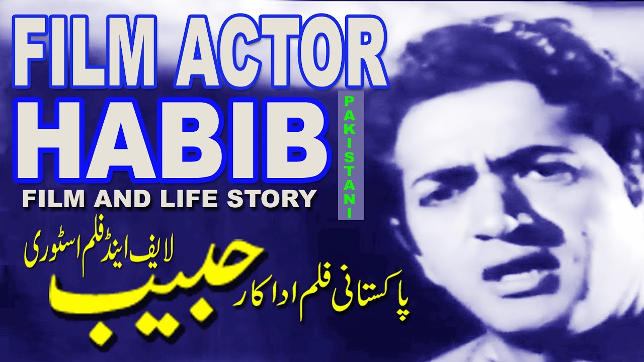 Pakistani Legend film actor Habib Life and Film story