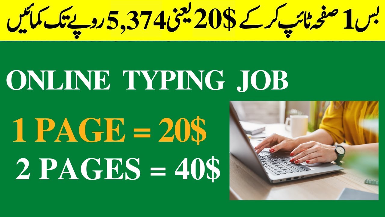 1 Page Type Kar K 20$ Kamaye | Online Typing Job | Earn From Home | Make Money Online