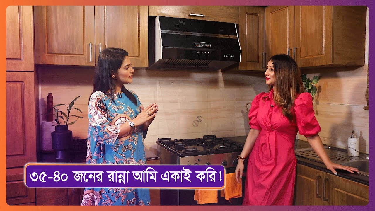 আমি কিচেনে ঢুকলে আমার অনেক গুলো হাত হয়ে যায়! ।। Family Kitchen Show ।। Nexus Television