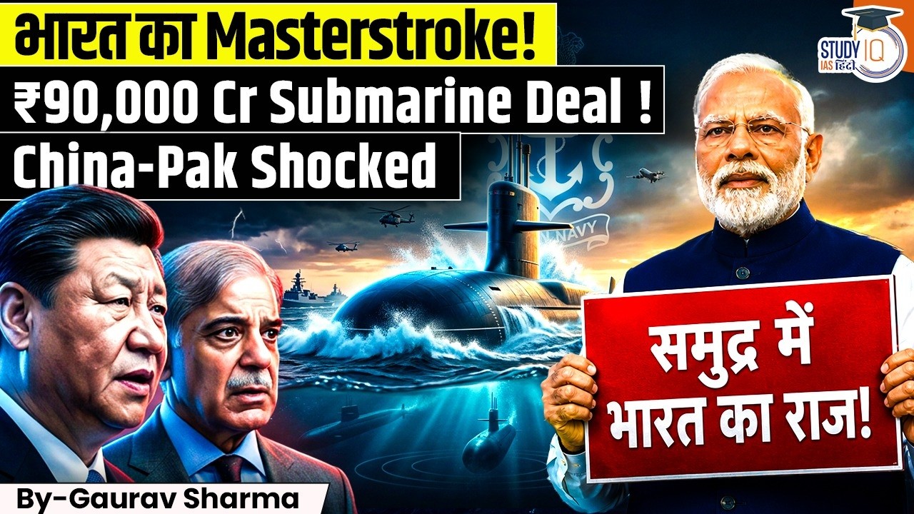 Why Project 75I is Crucial for Indian Navy? | India Germany Defence Deal Explained | Gaurav Sharma