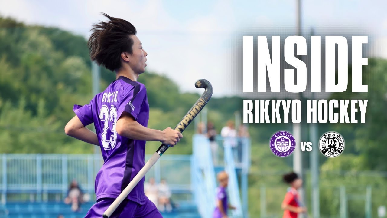 【INSIDE】フィールドホッケー 2025 秋季リーグ 立教大学vs成城大学