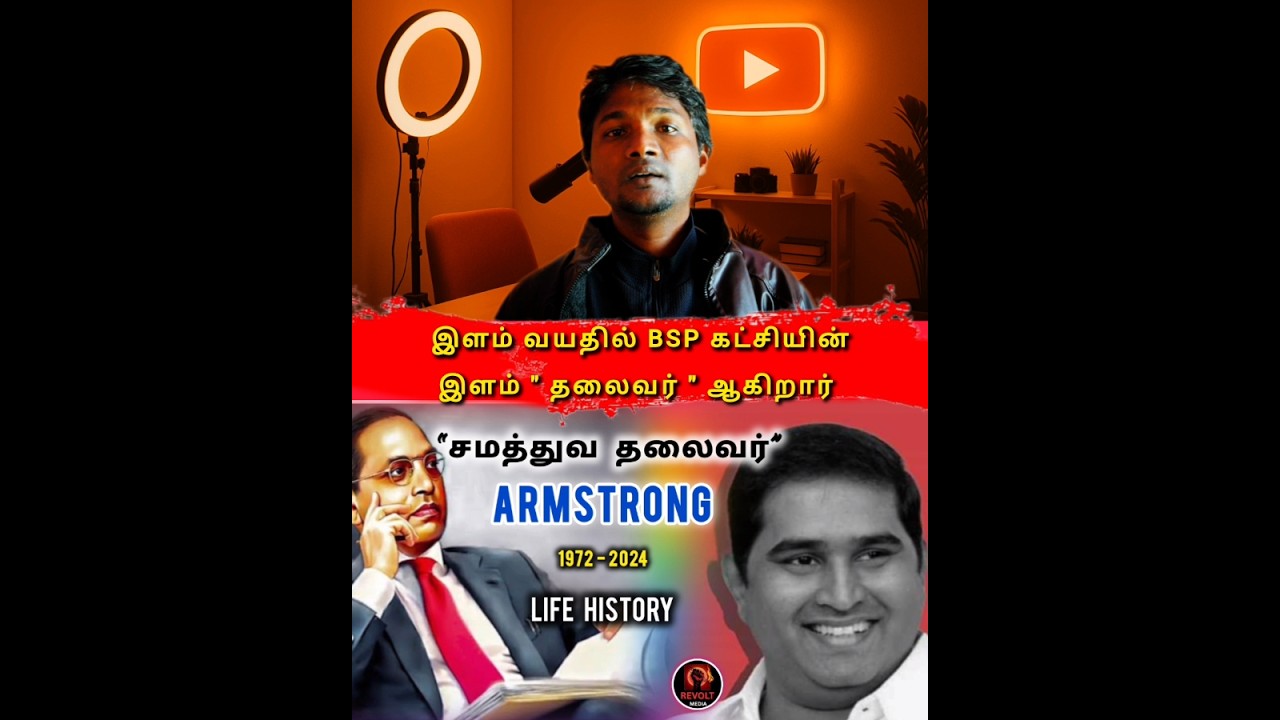 Young BSP Leader #shorts #bsp