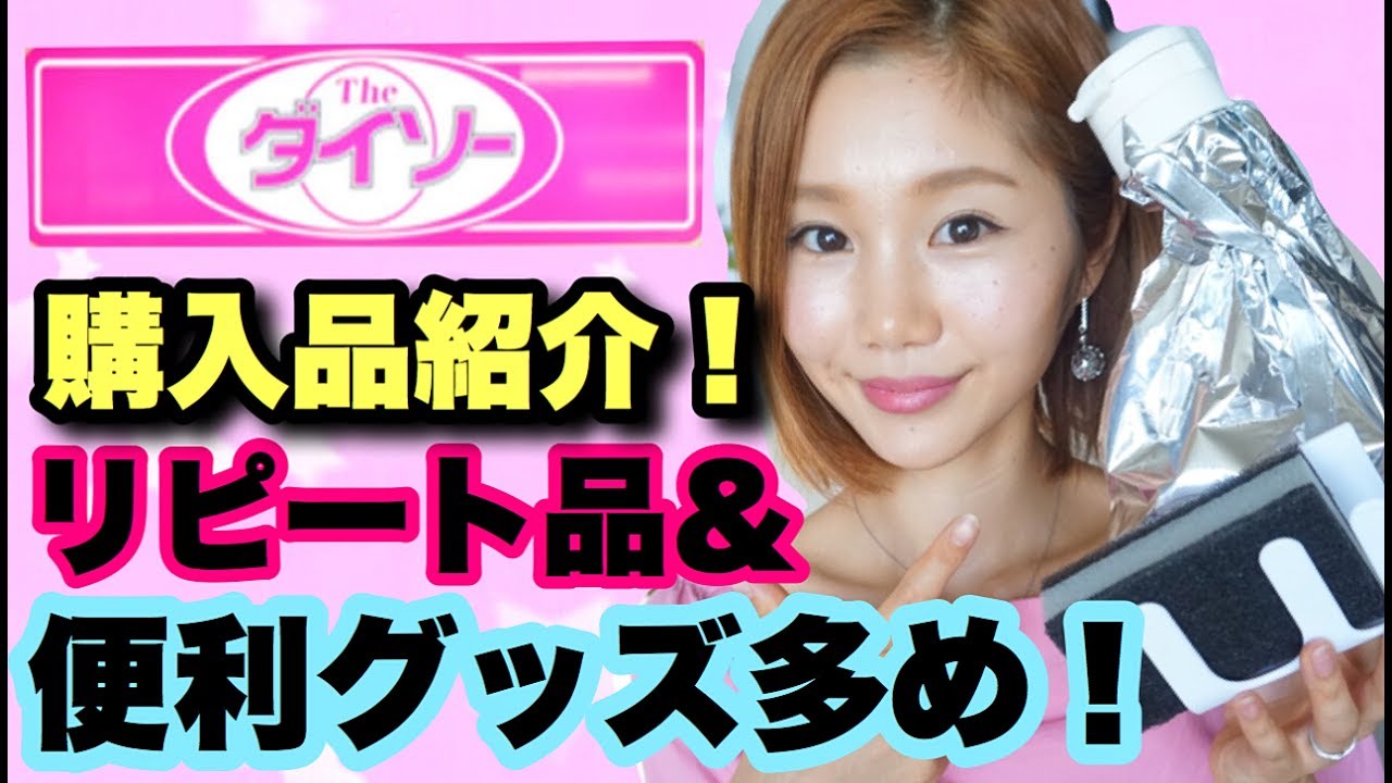 【ダイソー購入品】こんな便利グッズ知ってた？【リピート・買い収納・モノトーン・アクセサリー】