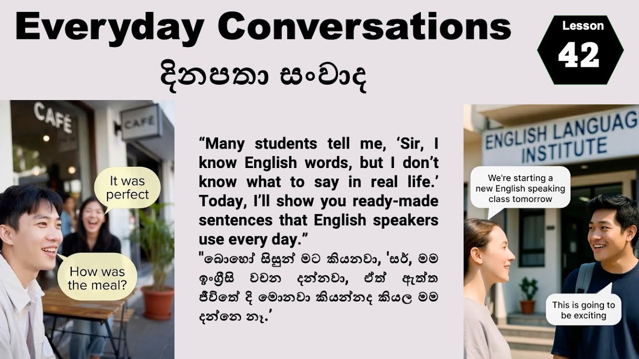 Everyday Conversations 42 | දිනපතා සංවාද 42