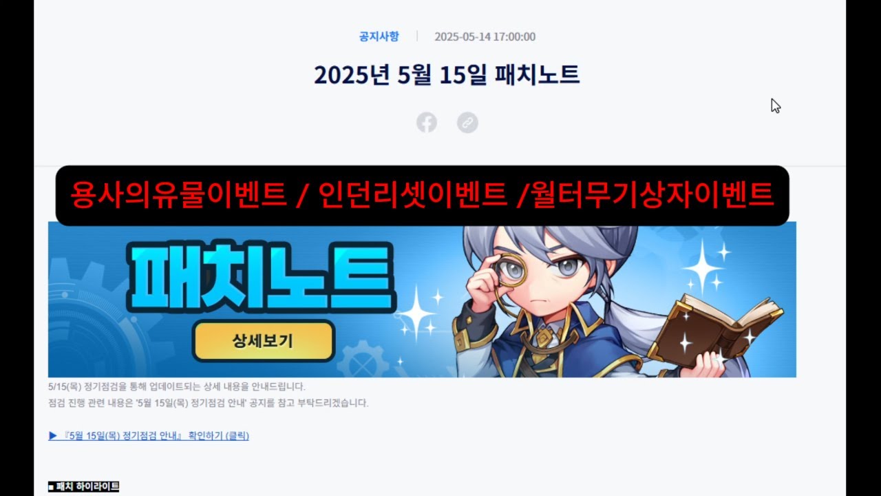 25.05.14 패치노트