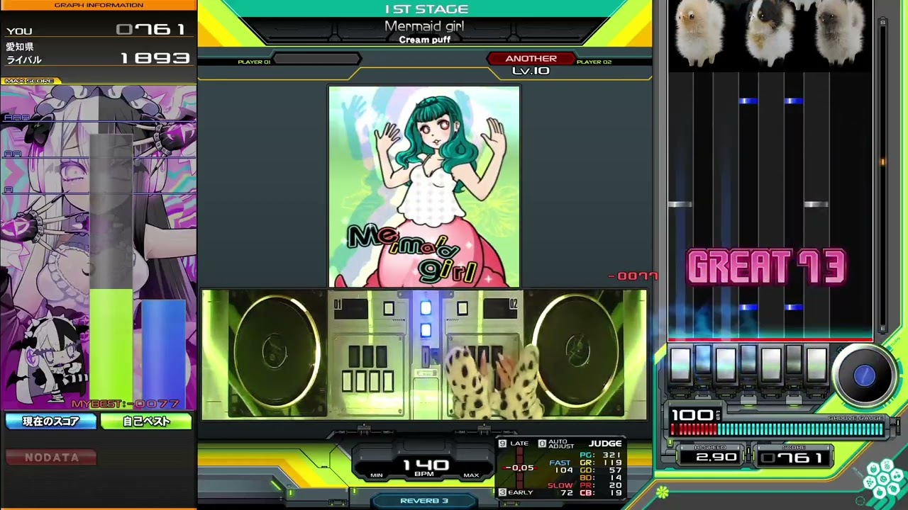 Mermaid girl 【beatmania IIDX 33 Sparkle Shower】