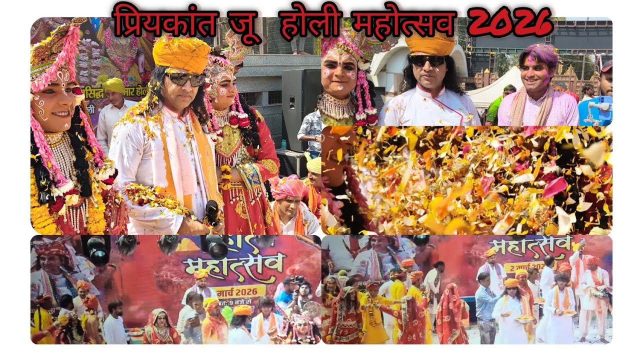 Priyakant ju holi mahotsav 2026🙏 #radheradhe #priyakantju #holi #mahotsav #trending #love #vrindavan