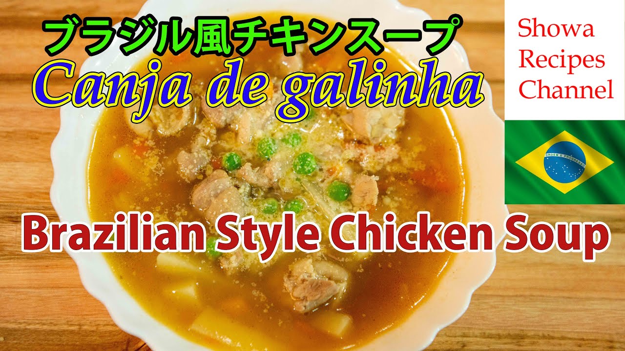 Brazilian Style Chicken Soup