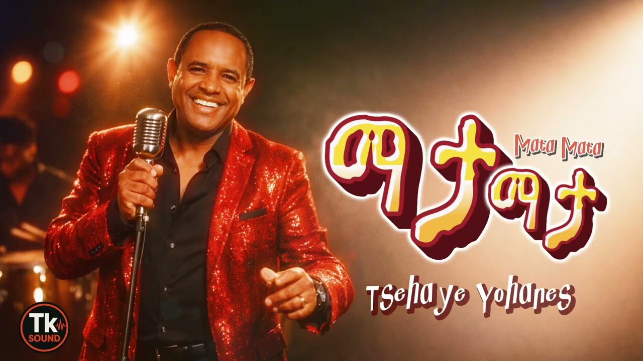 Tsehaye Yohannes - Mata Mata | ፀሃዬ ዮሃንስ - ማታ ማታ