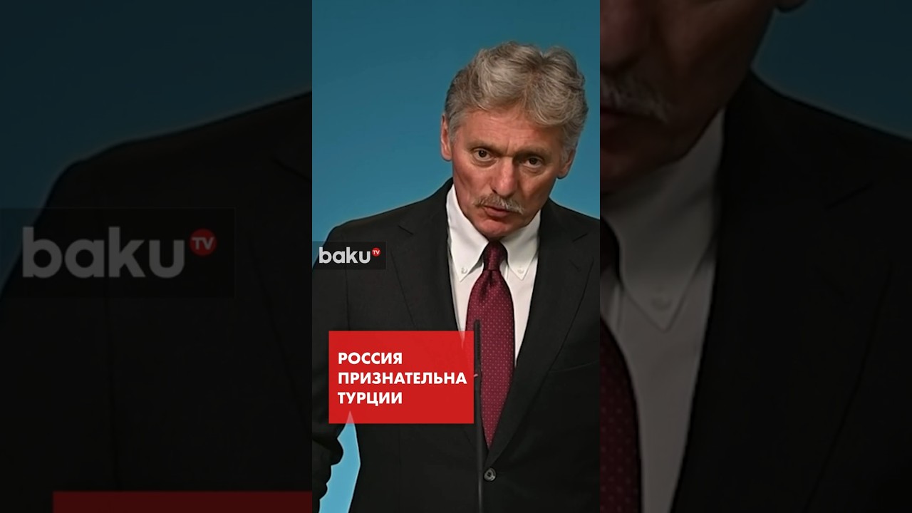 Песков прокомментировал заявление главы МИД Турции Хакана Фидана